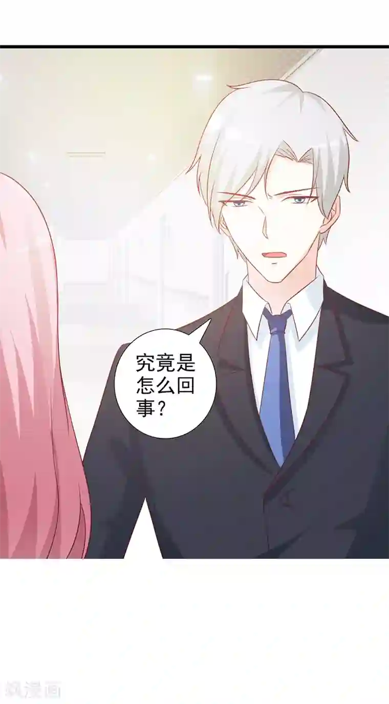 这个总裁有点残第100话 痛彻心扉
