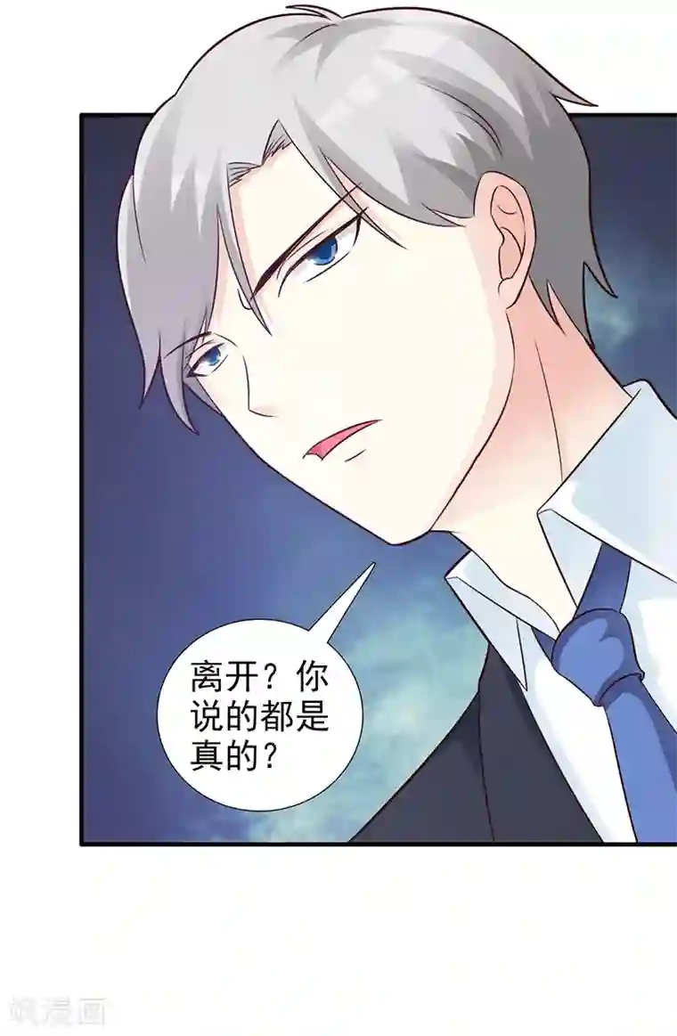 这个总裁有点残第100话 痛彻心扉