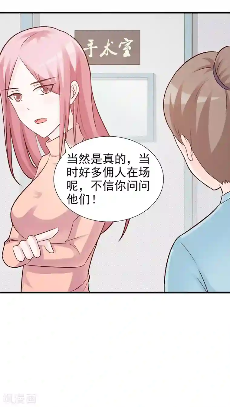这个总裁有点残第100话 痛彻心扉