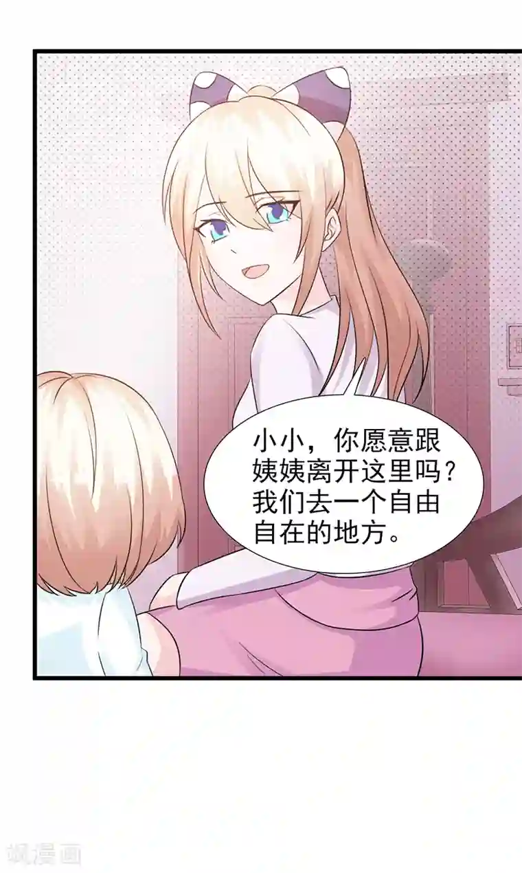 这个总裁有点残第100话 痛彻心扉