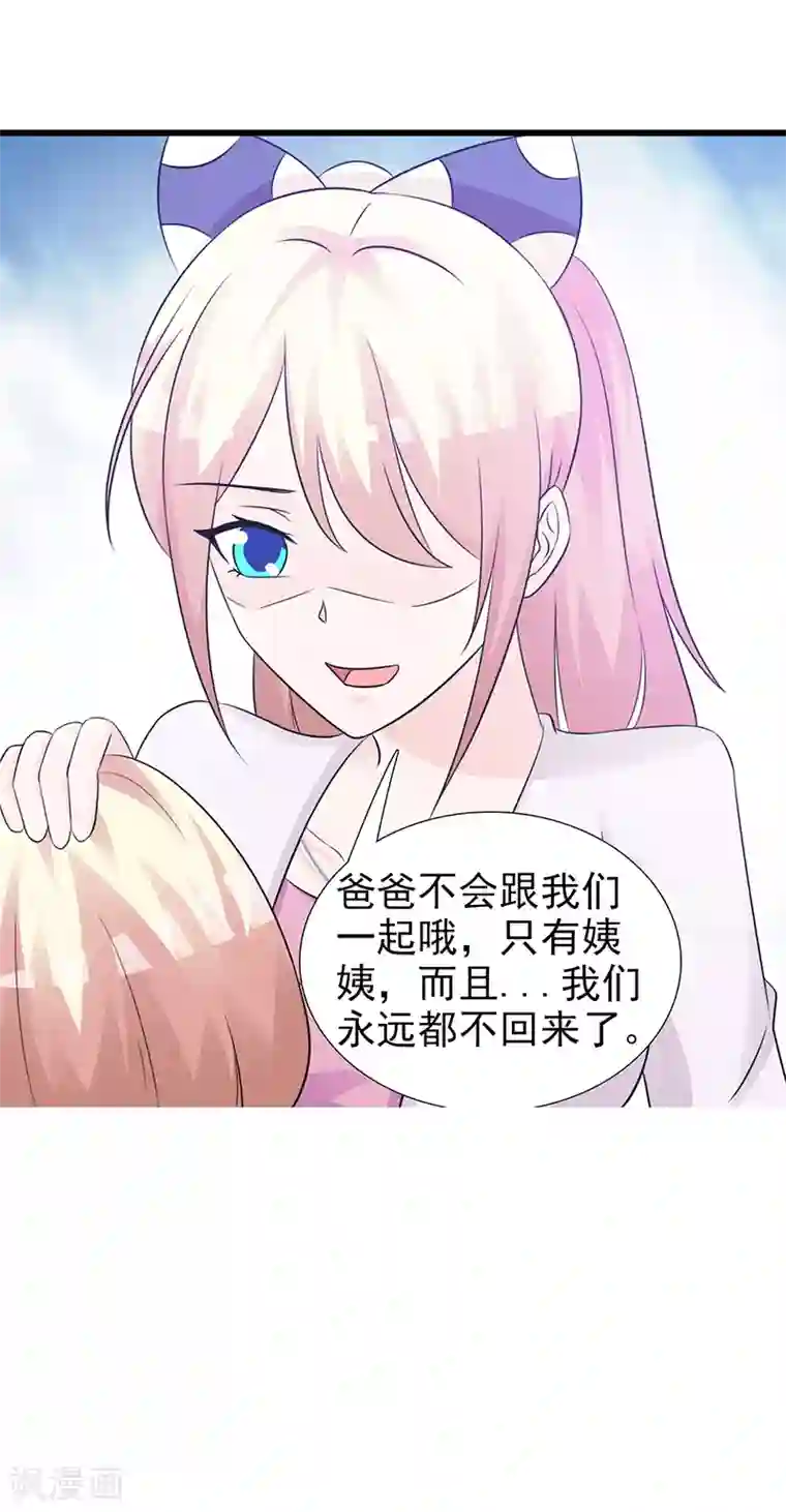 这个总裁有点残第100话 痛彻心扉