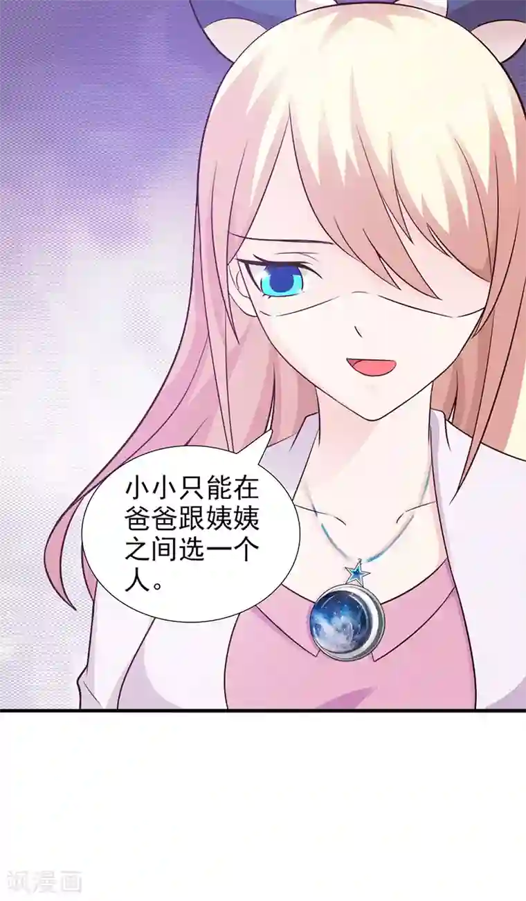 这个总裁有点残第100话 痛彻心扉