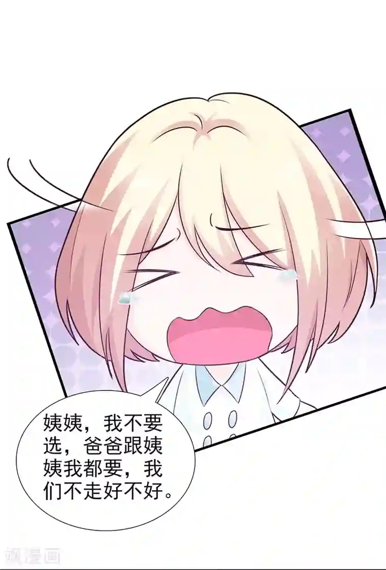 这个总裁有点残第100话 痛彻心扉