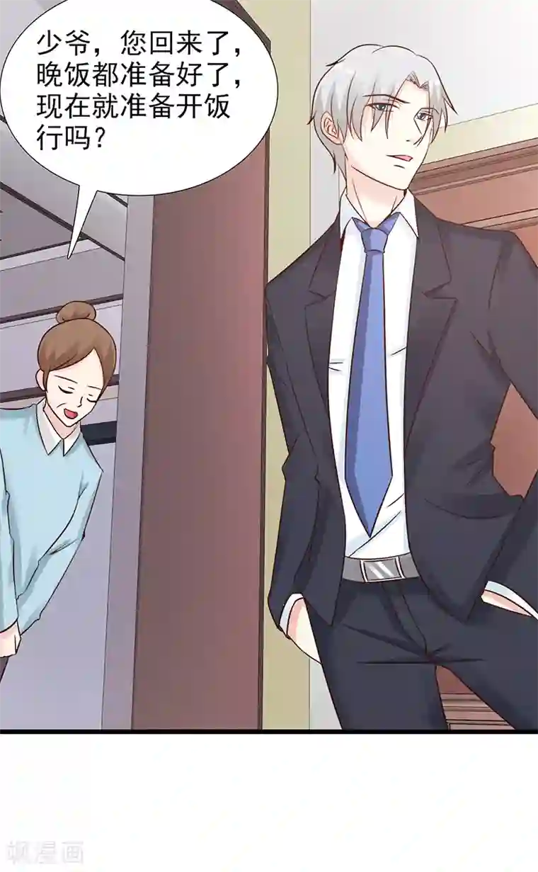 这个总裁有点残第101话 悠悠三载