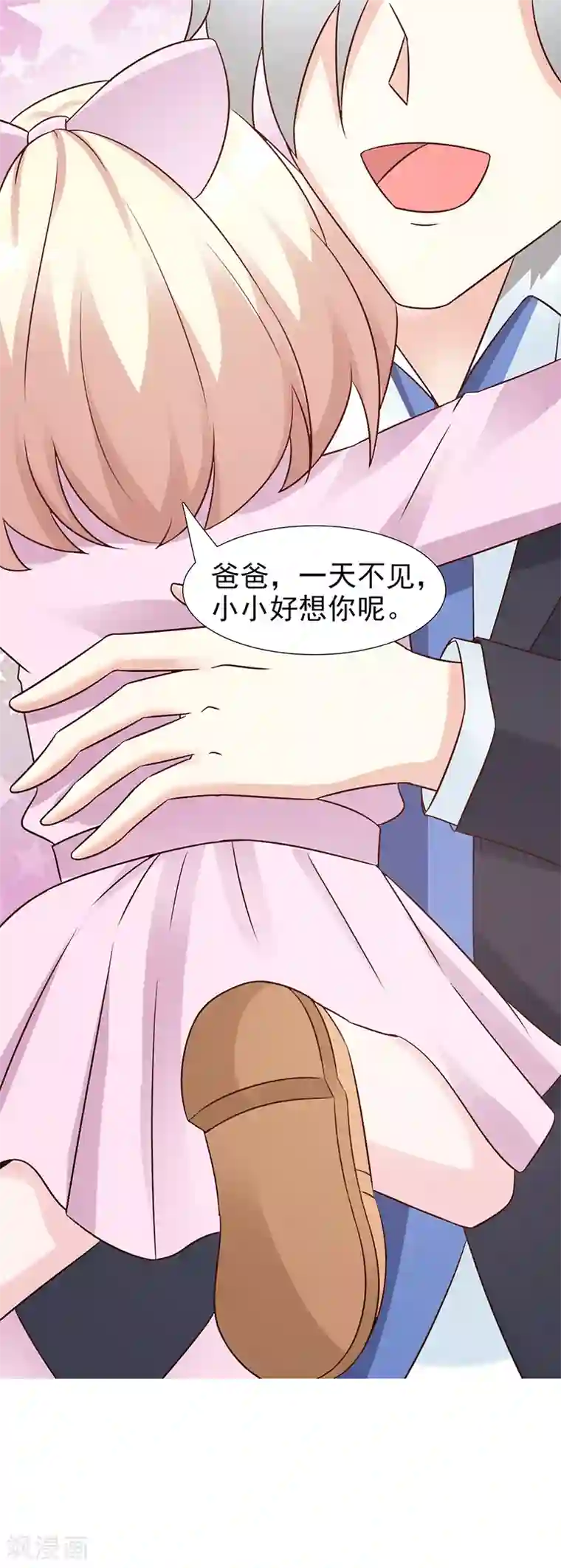 这个总裁有点残第101话 悠悠三载