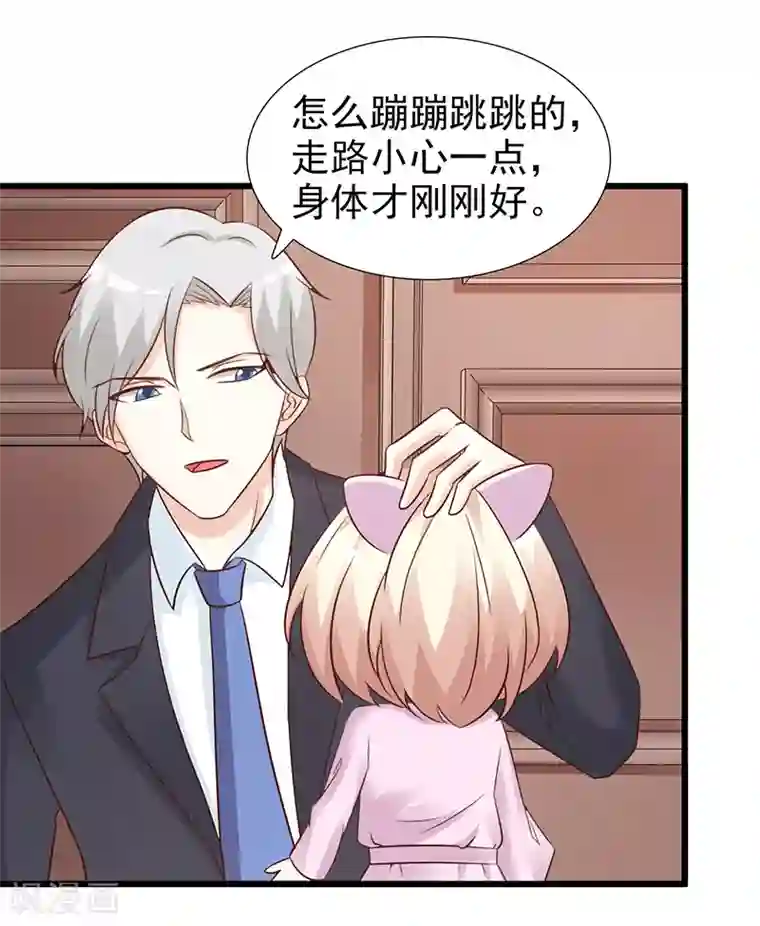 这个总裁有点残第101话 悠悠三载