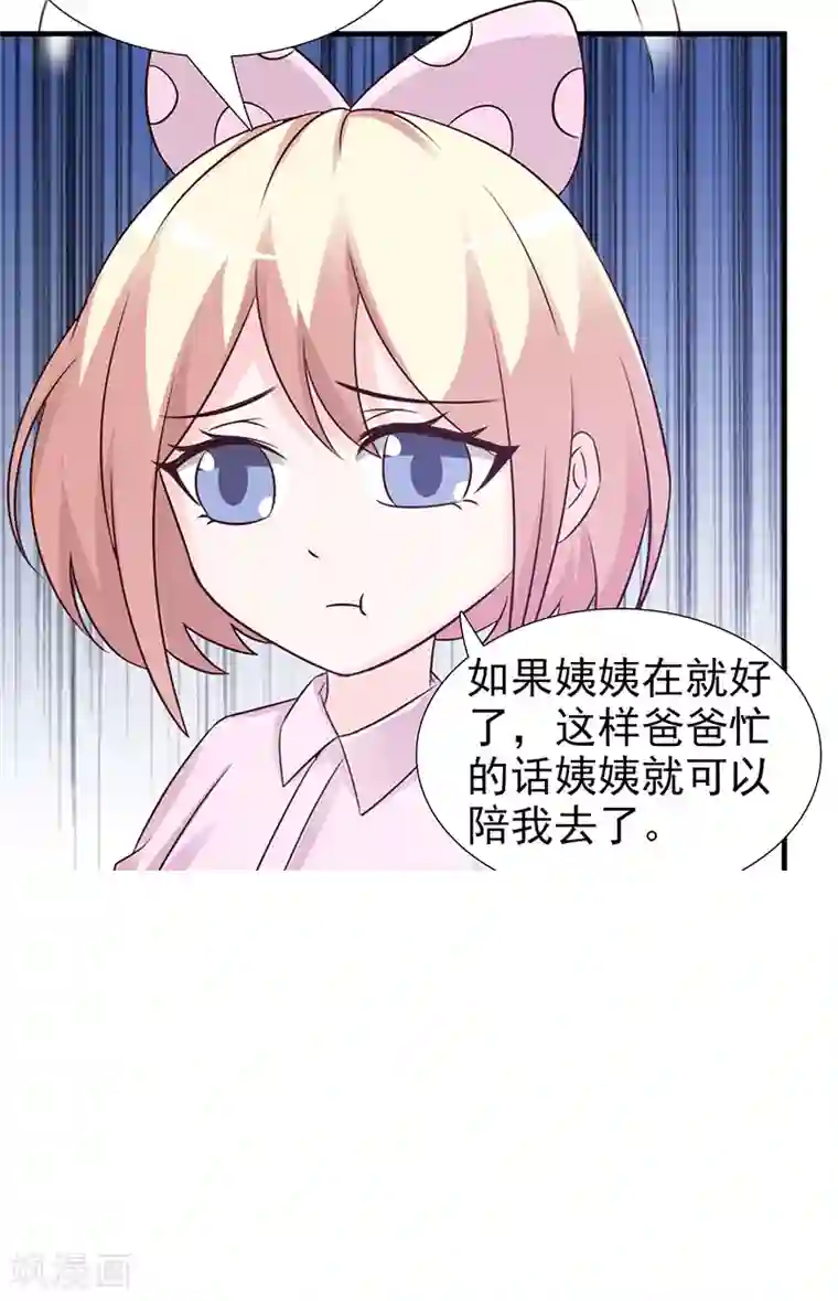 这个总裁有点残第101话 悠悠三载