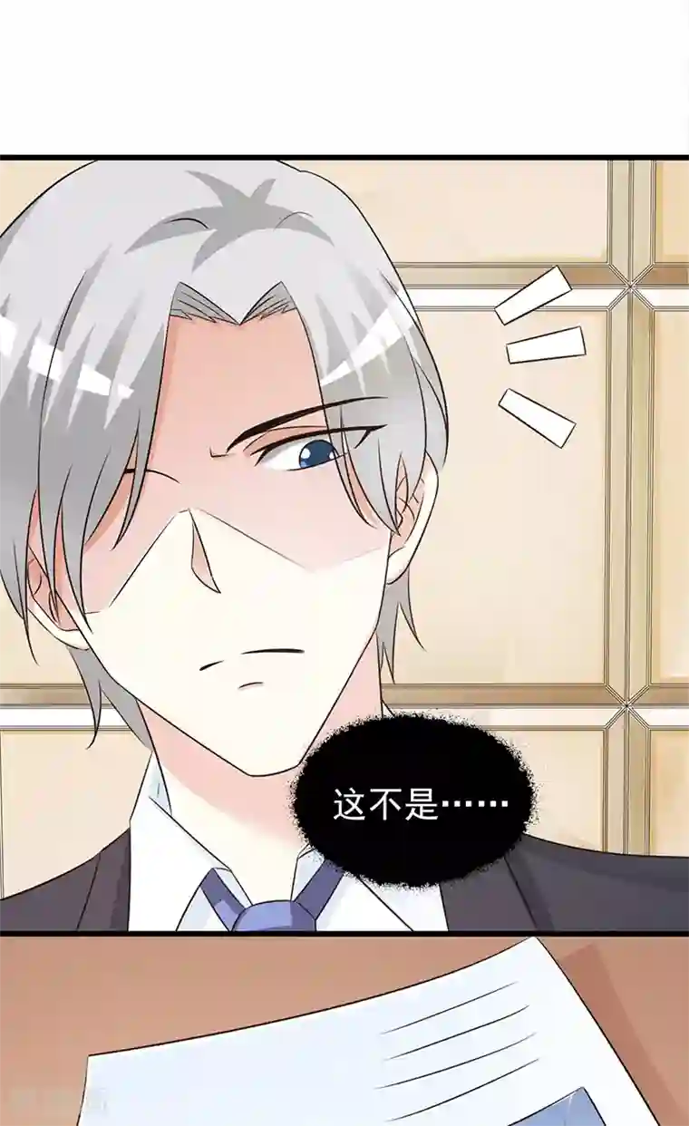 这个总裁有点残第101话 悠悠三载