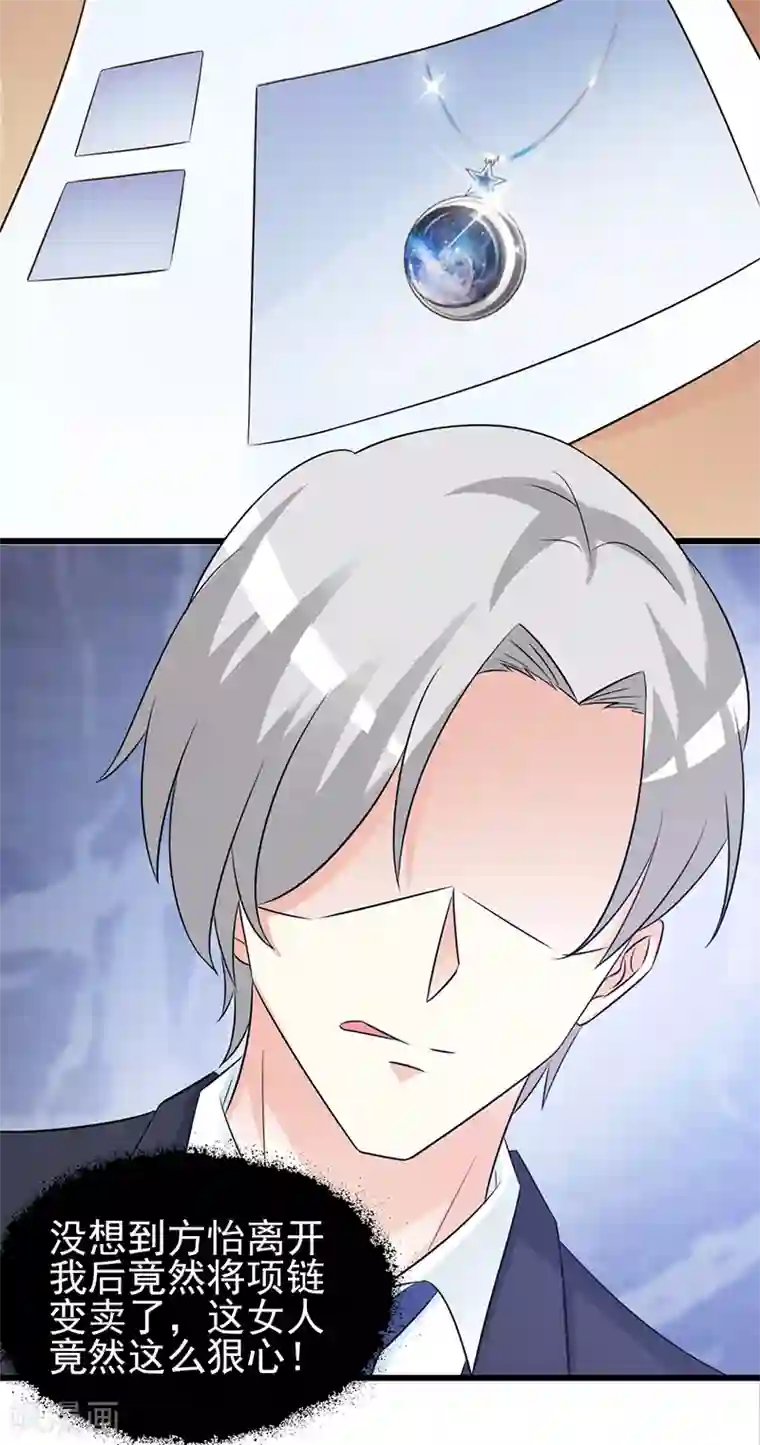 这个总裁有点残第101话 悠悠三载