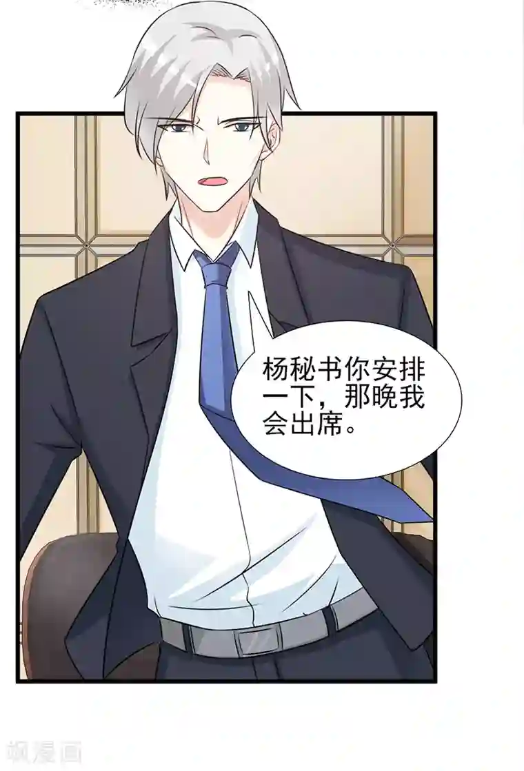 这个总裁有点残第101话 悠悠三载