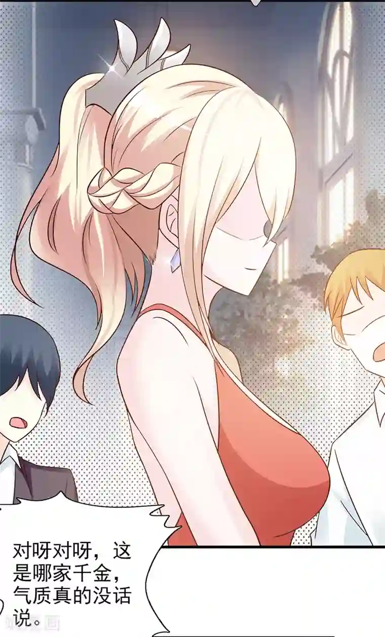 这个总裁有点残第102话 慈善晚宴