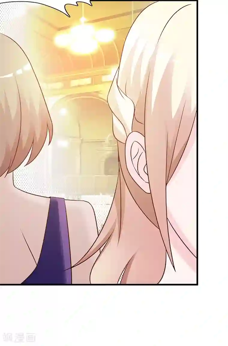 这个总裁有点残第102话 慈善晚宴