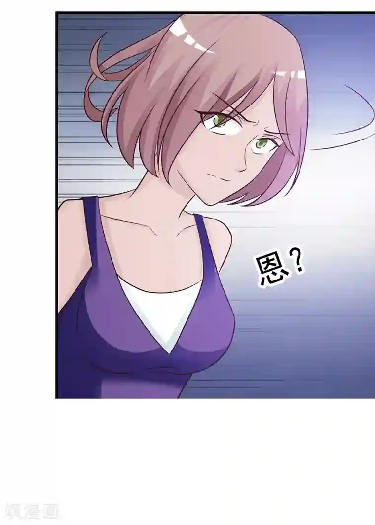 这个总裁有点残第102话 慈善晚宴