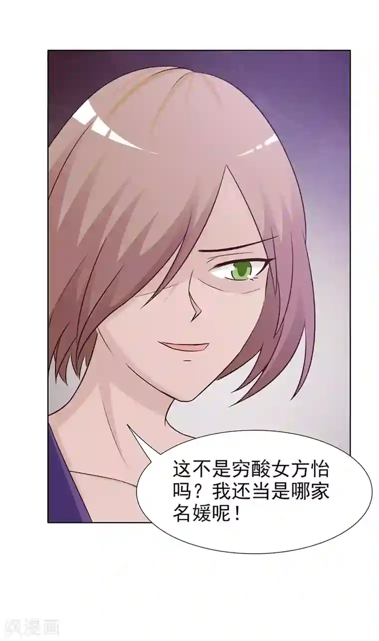 这个总裁有点残第102话 慈善晚宴