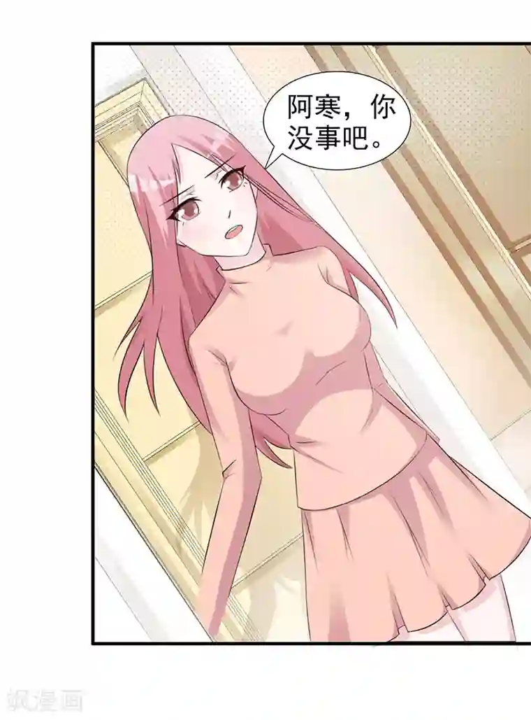 这个总裁有点残第102话 慈善晚宴