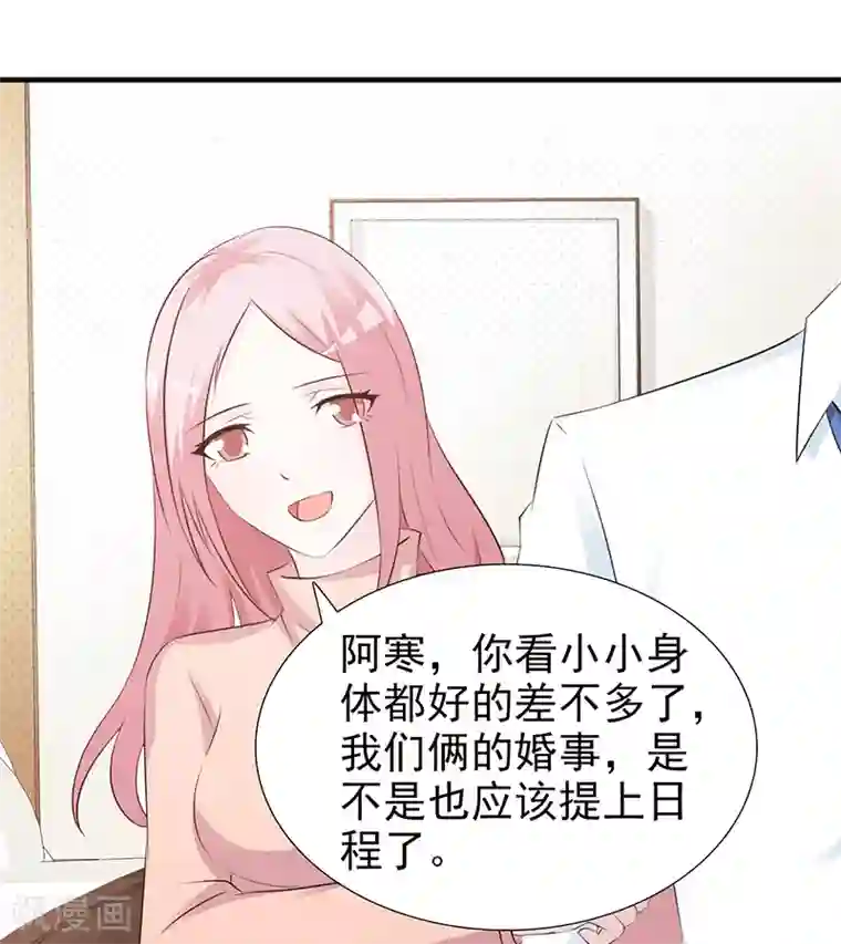 这个总裁有点残第102话 慈善晚宴