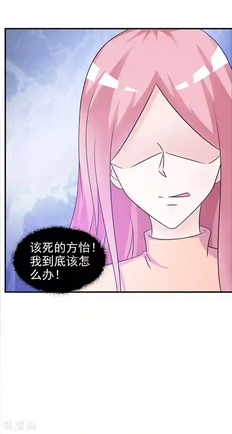 这个总裁有点残第102话 慈善晚宴