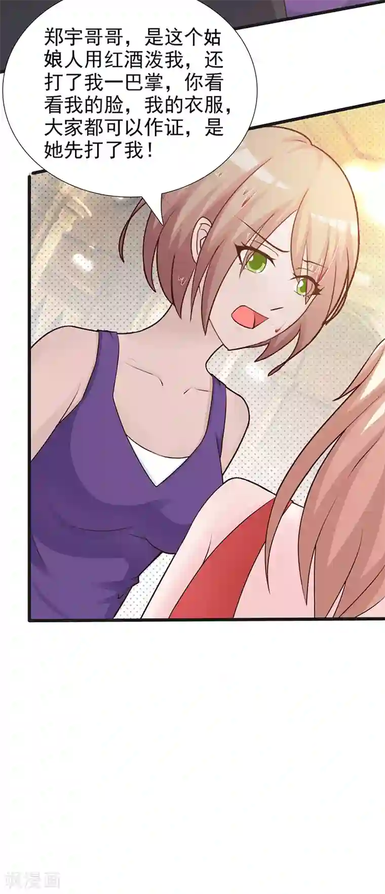 这个总裁有点残第103话 一点都没有变