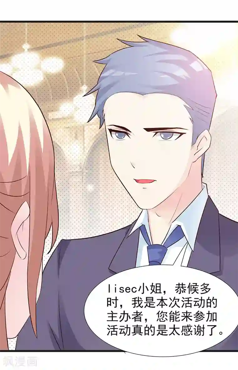 这个总裁有点残第103话 一点都没有变