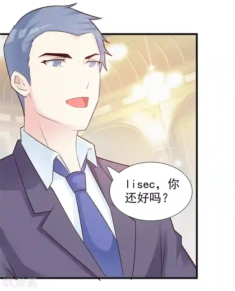 这个总裁有点残第103话 一点都没有变