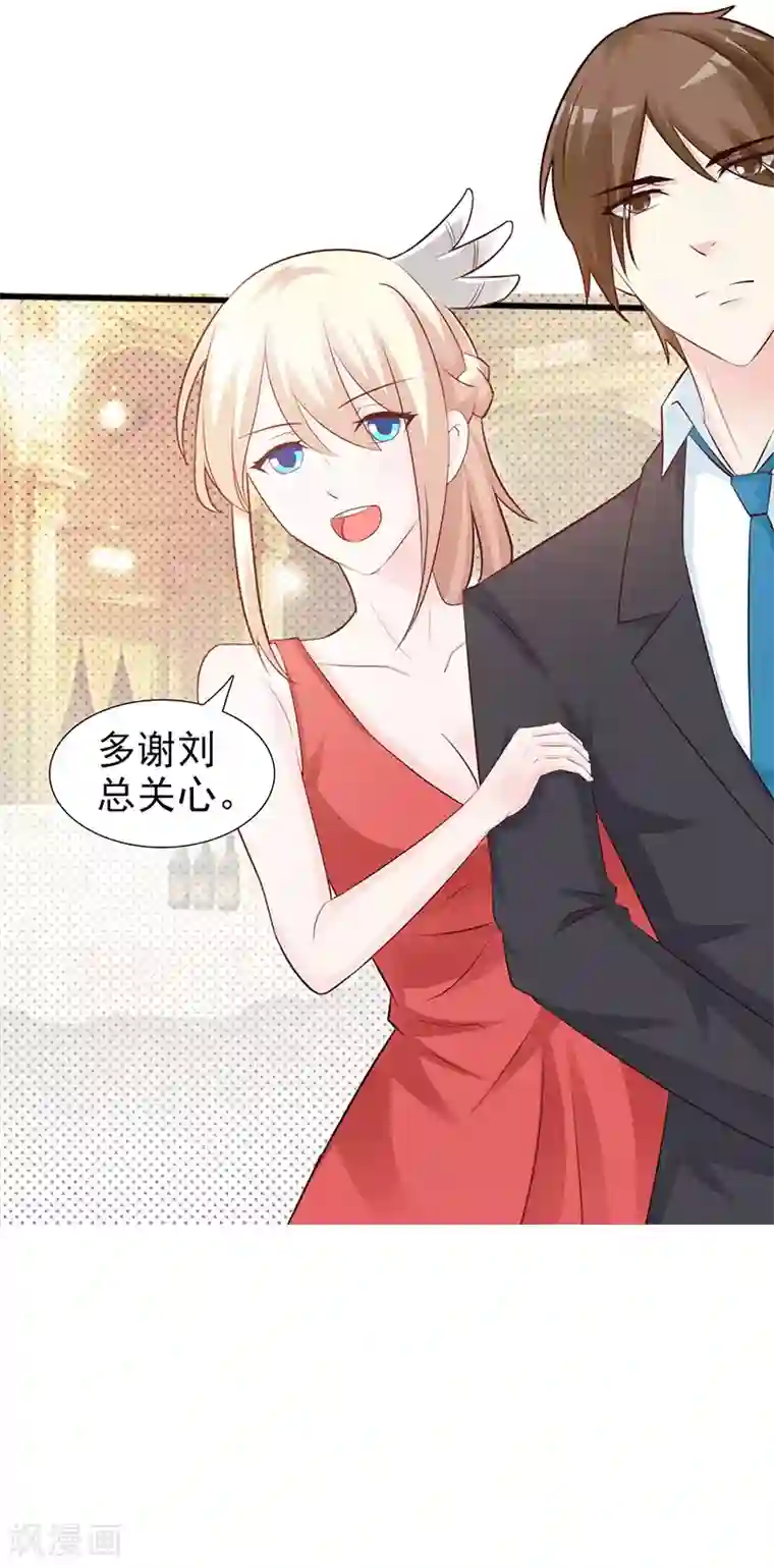 这个总裁有点残第103话 一点都没有变