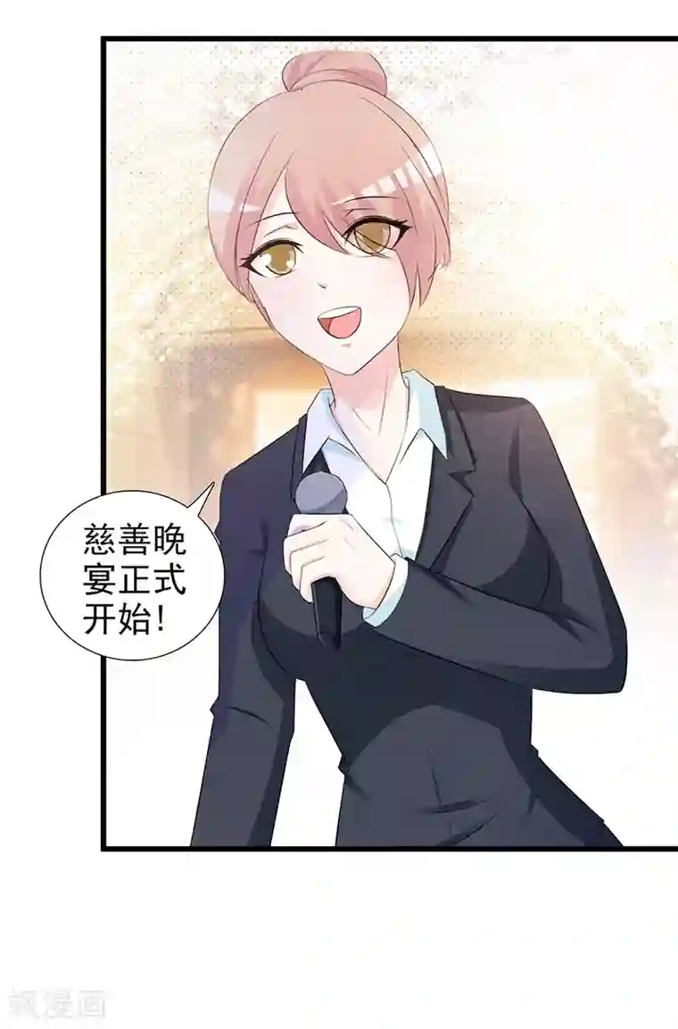 这个总裁有点残第103话 一点都没有变