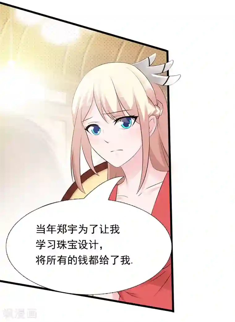 这个总裁有点残第103话 一点都没有变