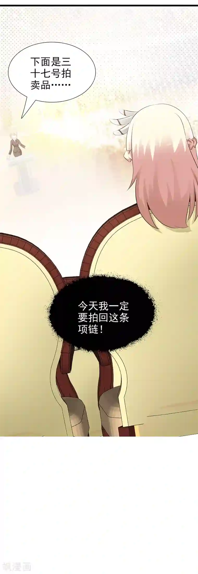 这个总裁有点残第103话 一点都没有变