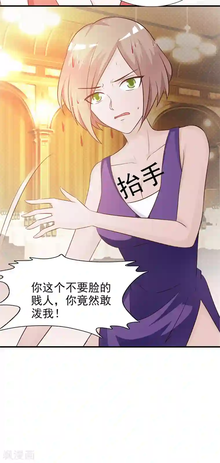 这个总裁有点残第103话 一点都没有变