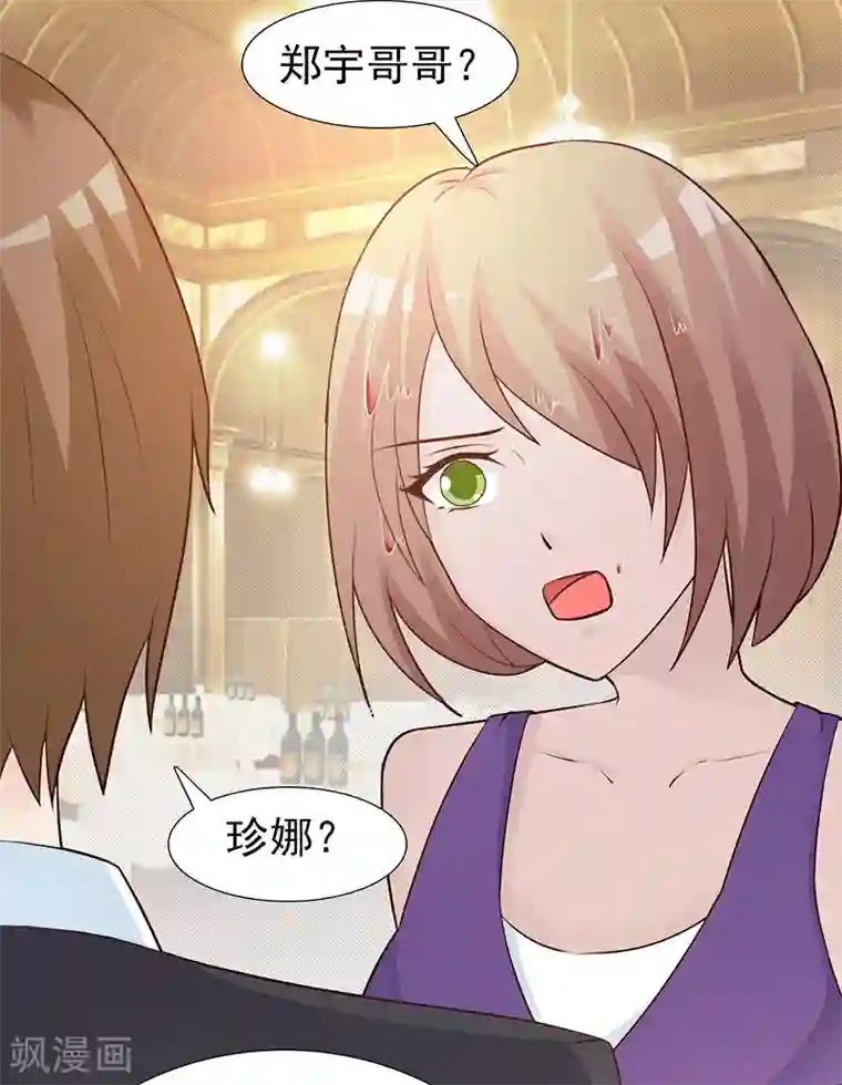 这个总裁有点残第103话 一点都没有变