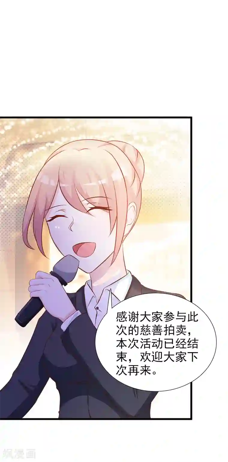 这个总裁有点残第104话 蓝宝石