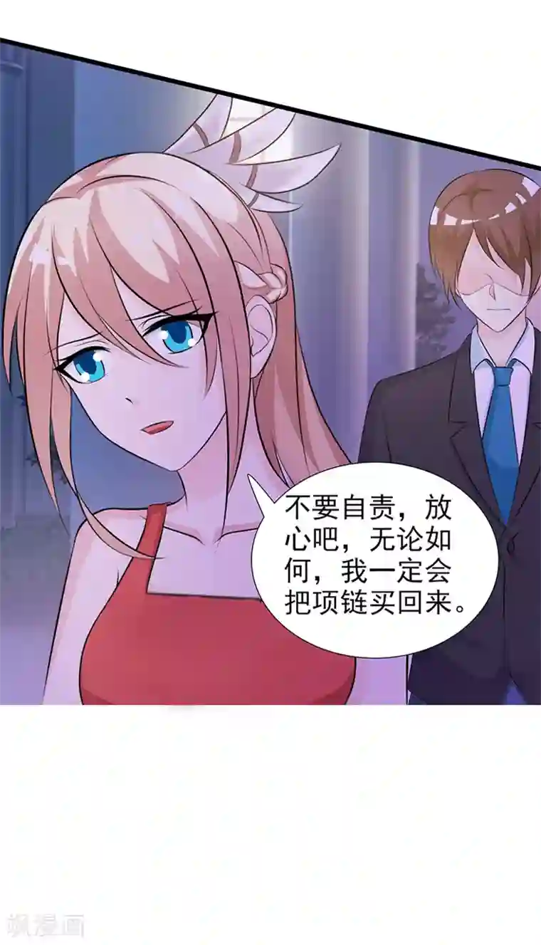 这个总裁有点残第104话 蓝宝石