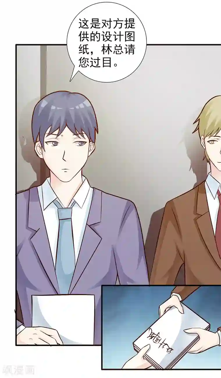 这个总裁有点残第104话 蓝宝石