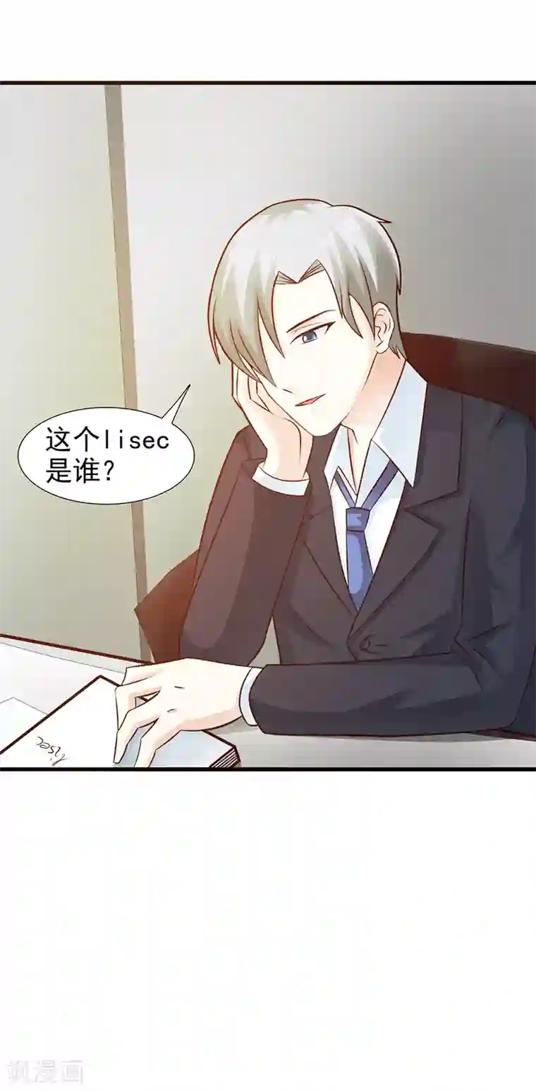 这个总裁有点残第104话 蓝宝石