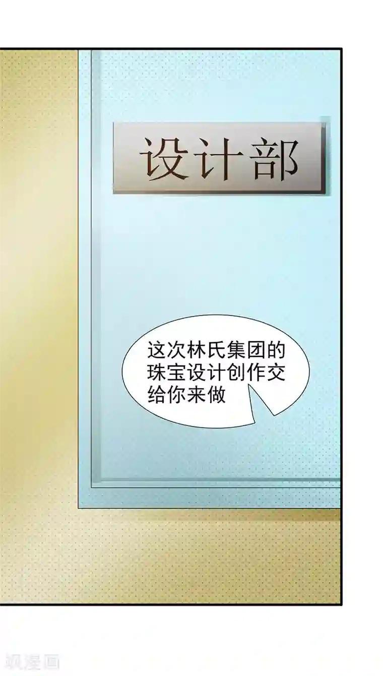 这个总裁有点残第104话 蓝宝石