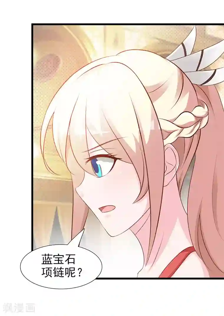 这个总裁有点残第104话 蓝宝石