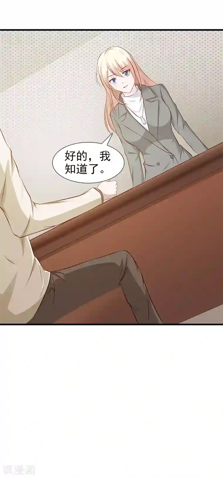 这个总裁有点残第104话 蓝宝石