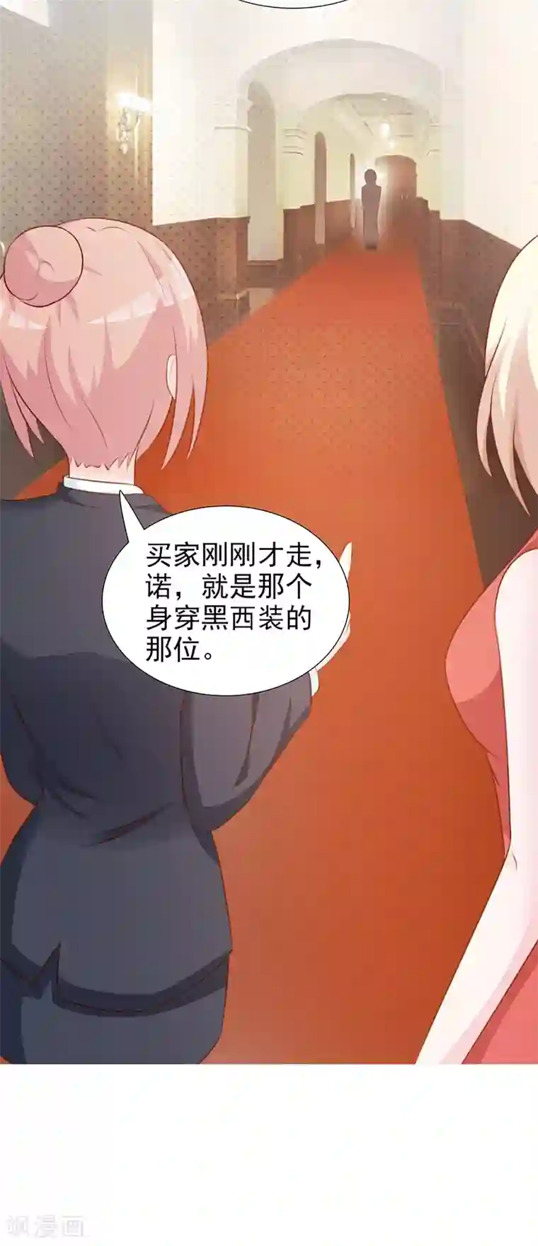 这个总裁有点残第104话 蓝宝石