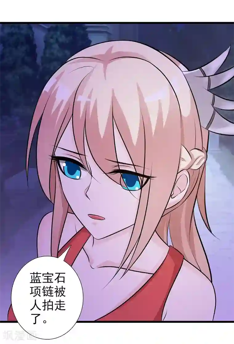 这个总裁有点残第104话 蓝宝石