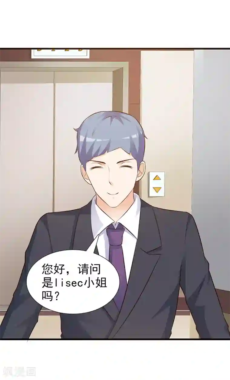 这个总裁有点残第105话 酸葡萄