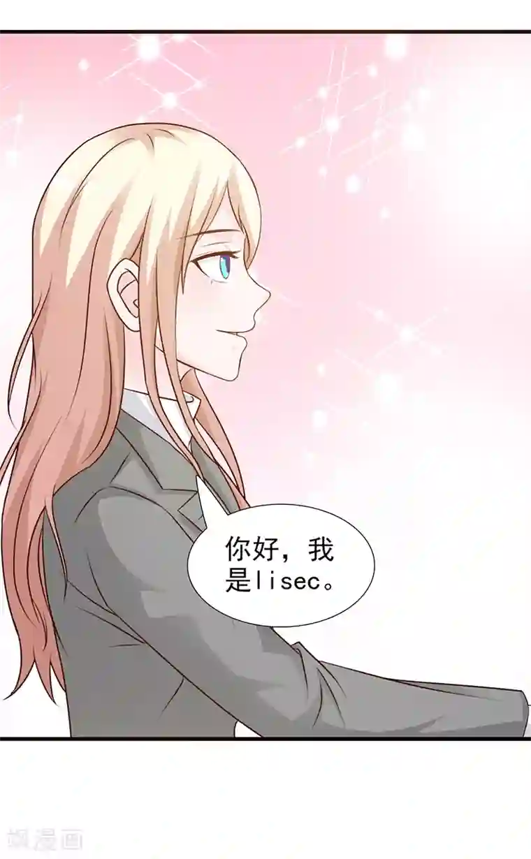 这个总裁有点残第105话 酸葡萄