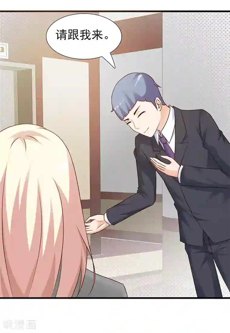 这个总裁有点残第105话 酸葡萄