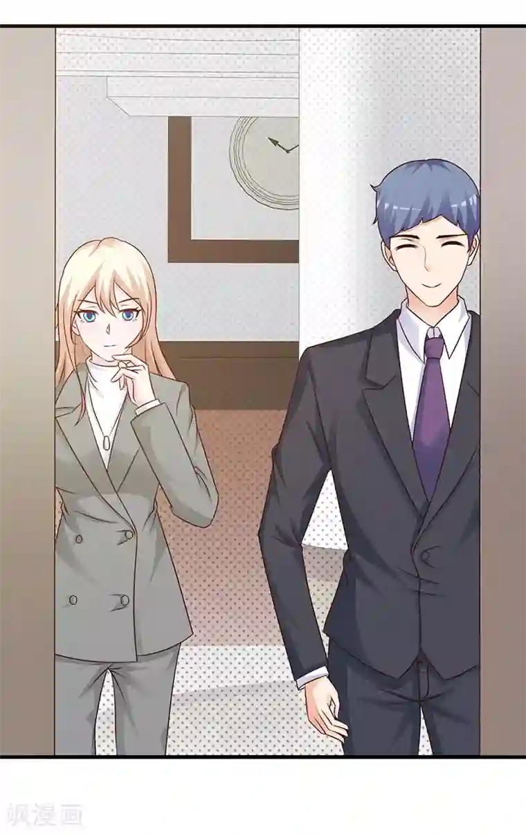 这个总裁有点残第105话 酸葡萄