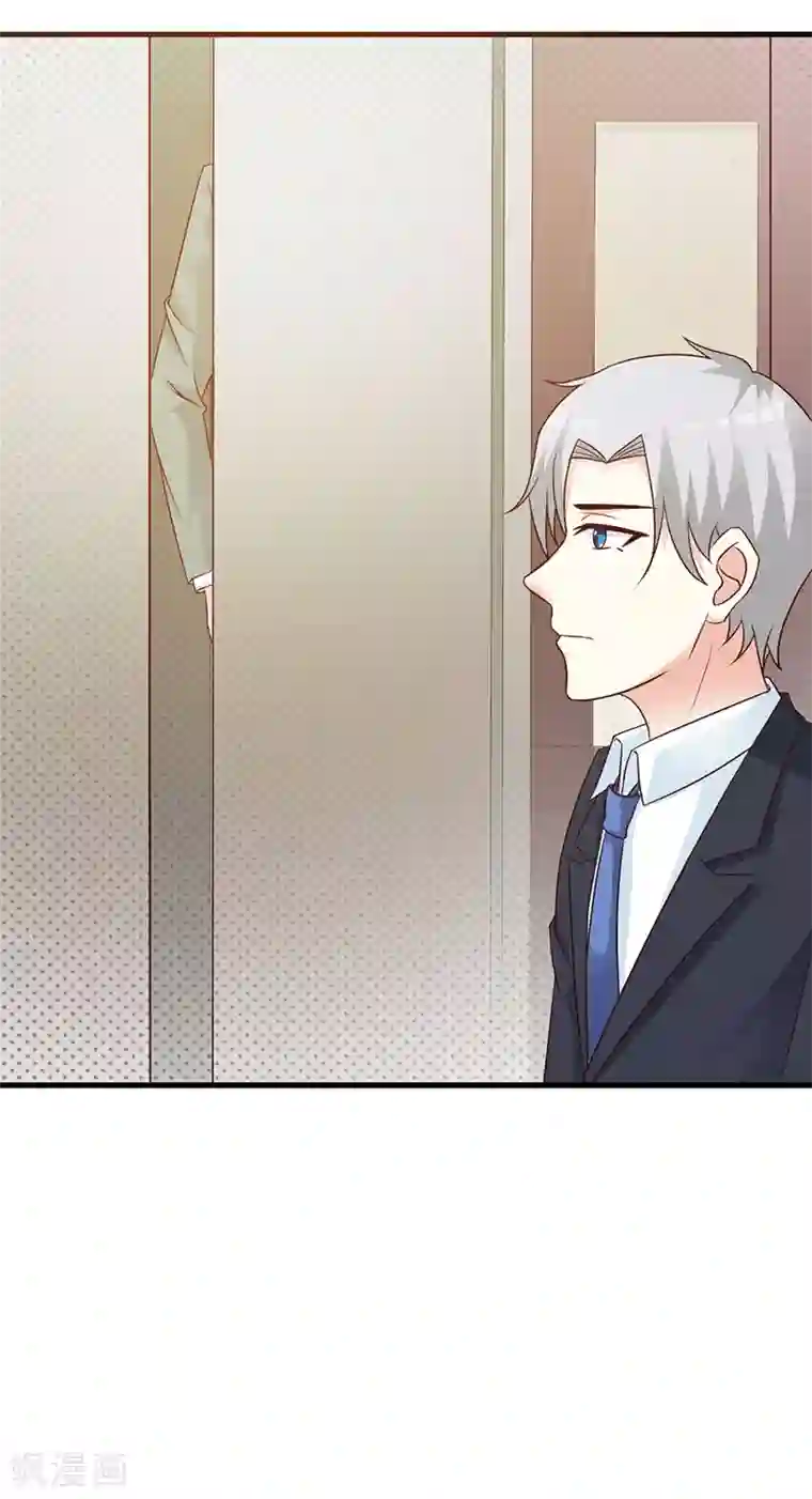 这个总裁有点残第105话 酸葡萄