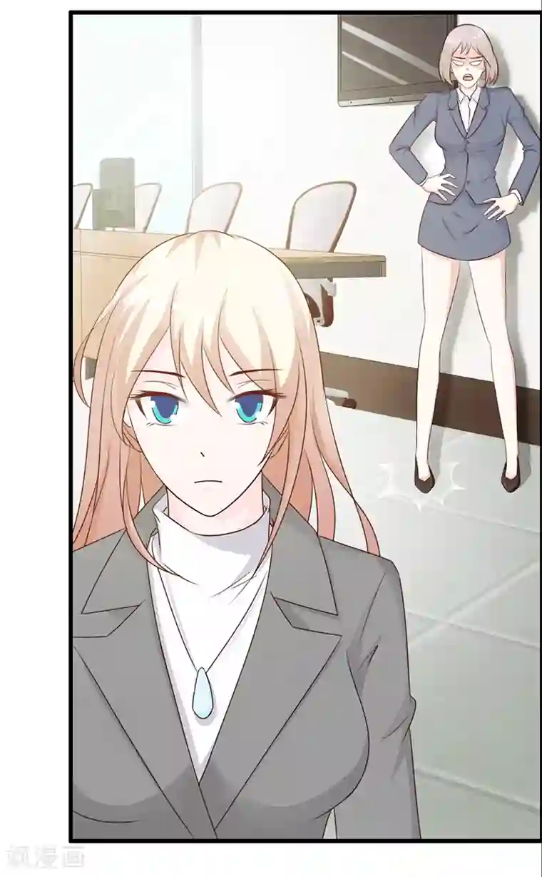 这个总裁有点残第105话 酸葡萄