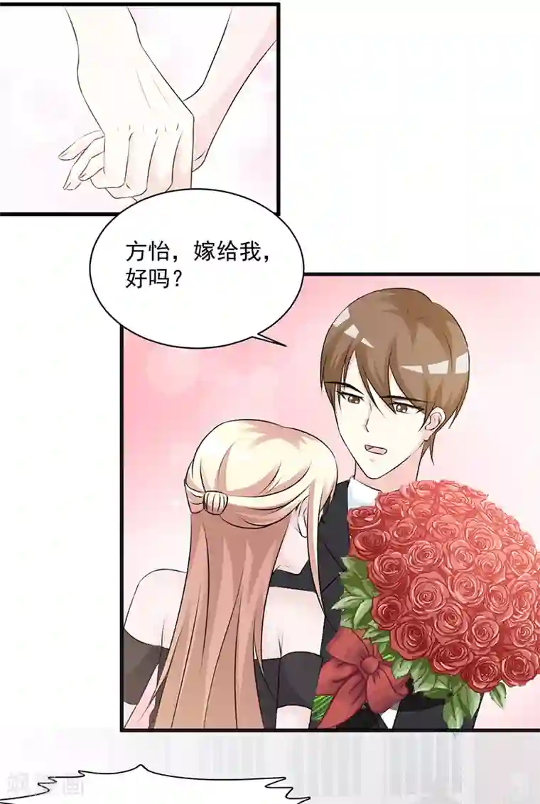 这个总裁有点残第106话 求婚