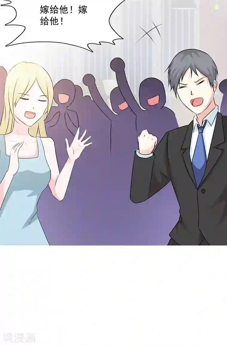 这个总裁有点残第106话 求婚