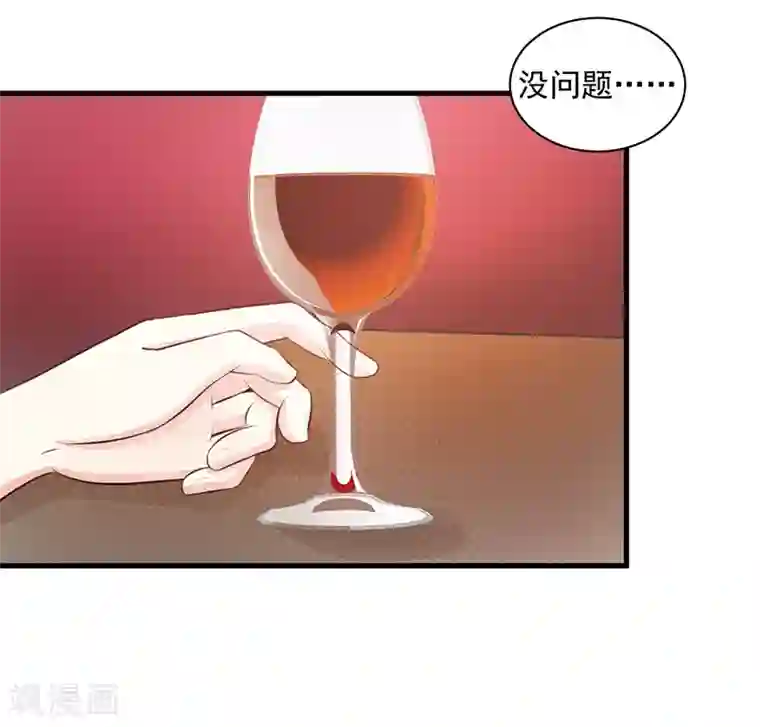 这个总裁有点残第106话 求婚