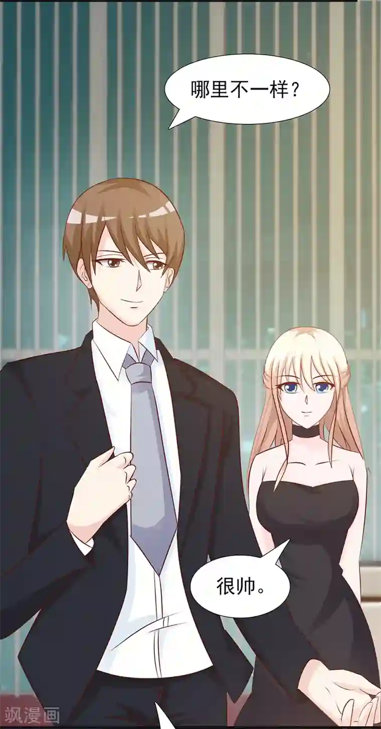 这个总裁有点残第106话 求婚