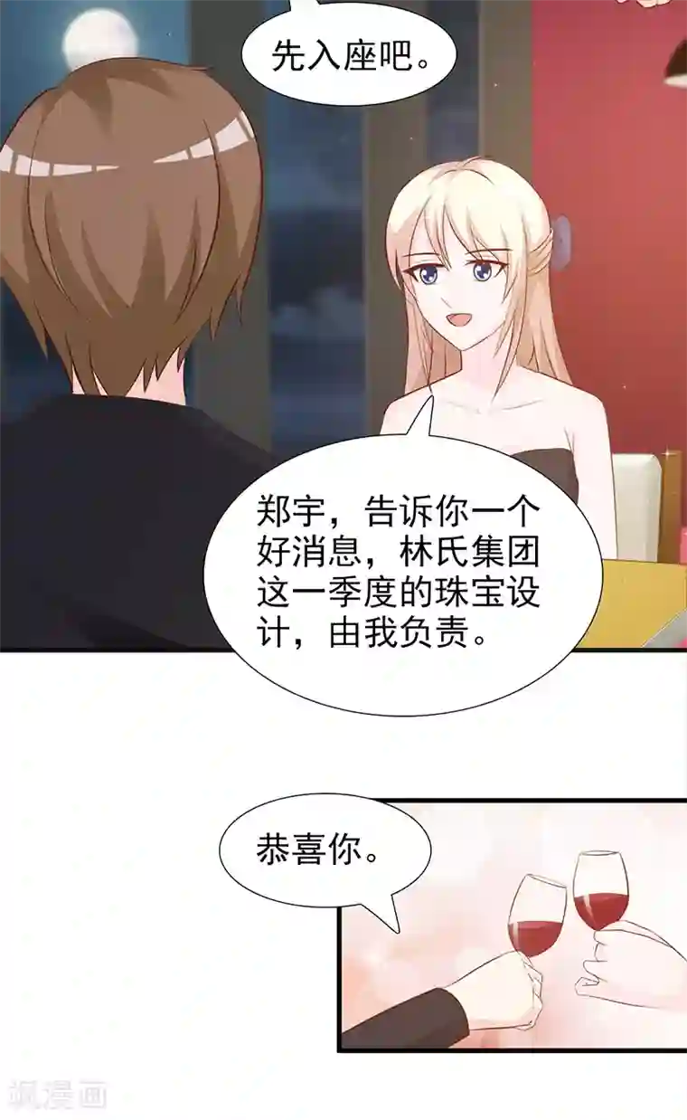 这个总裁有点残第106话 求婚